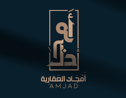 logo Amjad real Estate grand format horizontal sur fond noir de la création graphique, au Webdesign, au SEO optimisation des moteurs de recherche à la mise en place d'une stratégie de marketing digital